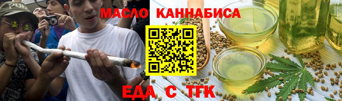 Печенье с ТГК конопля Дедовск