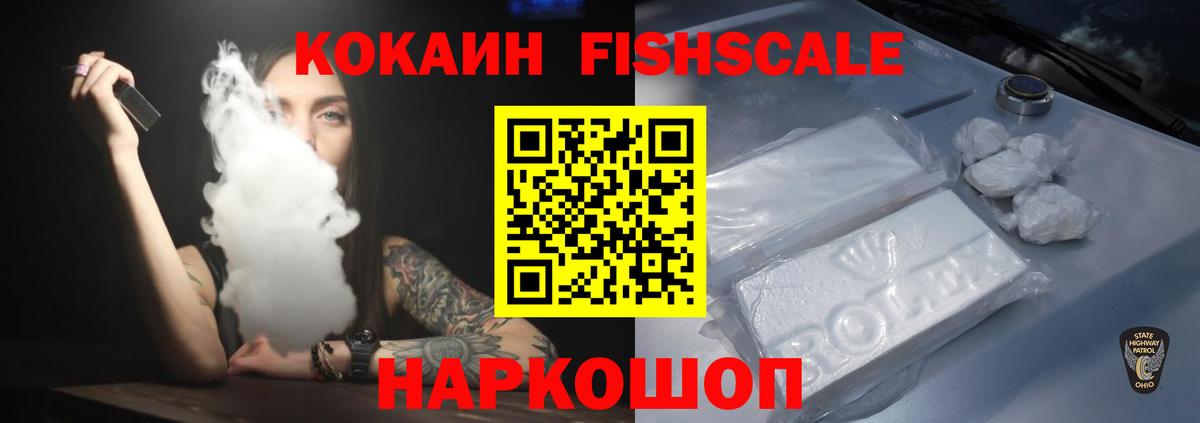 Кокаин 99% Дедовск