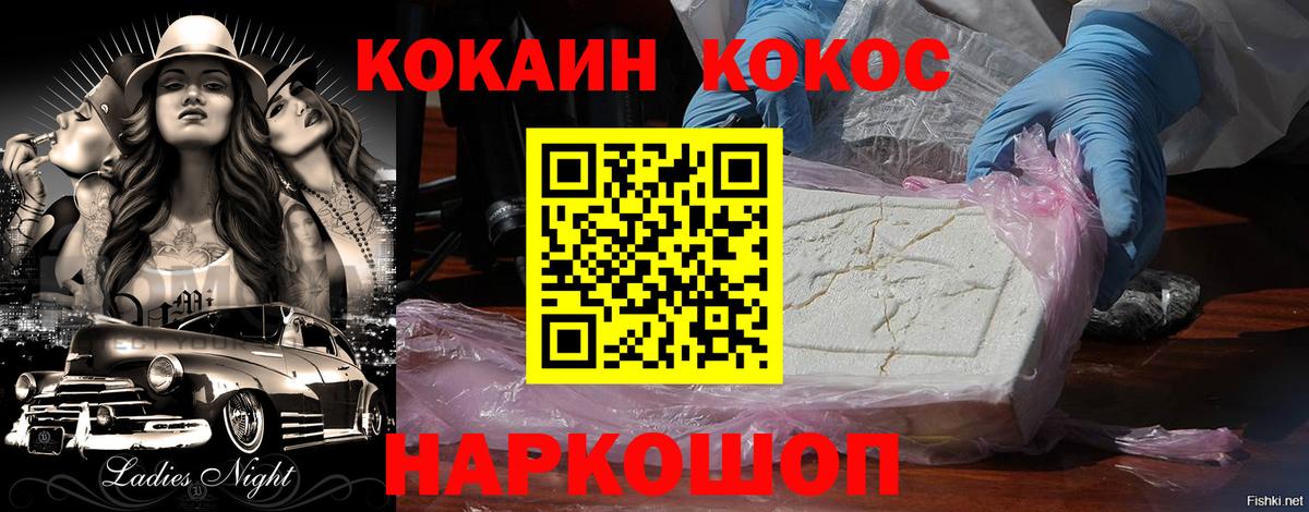 COCAIN Боливия  КОКАИН 99%  Дедовск  Вход с VPN 