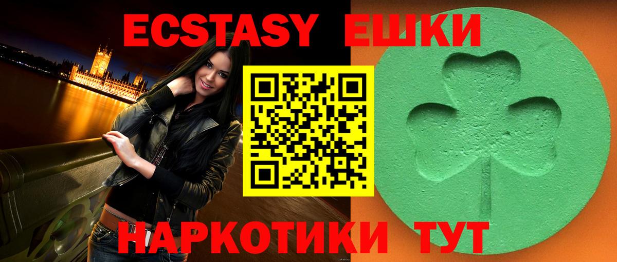 Ecstasy  Ecstasy Philipp Plein  Вход с VPN  Дедовск  Ecstasy 280 MDMA 