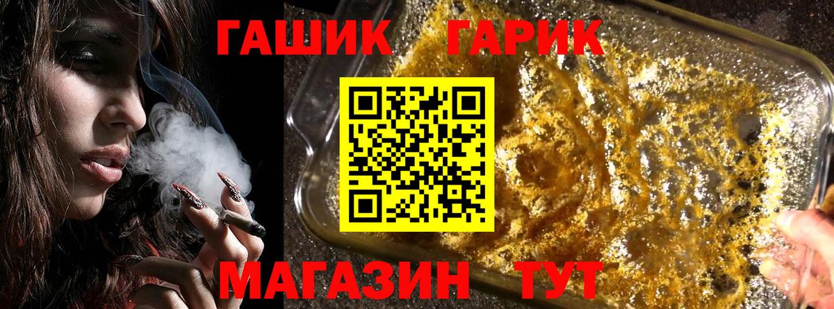 Дедовск  Гашиш убойный  ГАШ ice o lator  ГАШ  Вход с VPN 