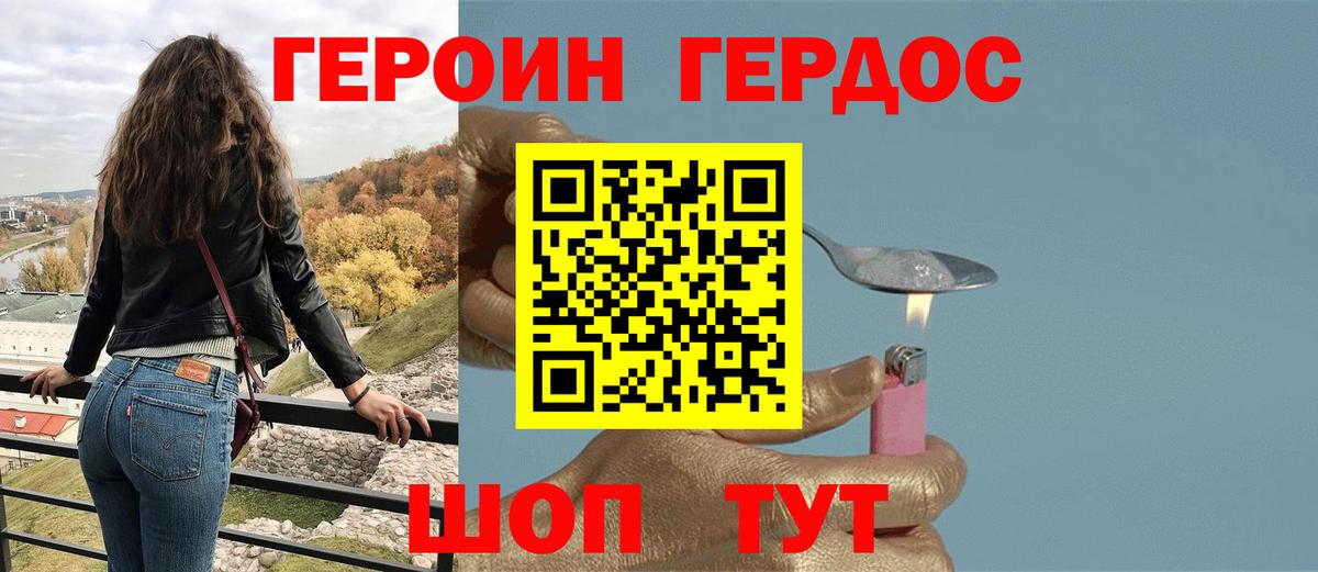 Дедовск  Героин гречка  Вход с VPN 