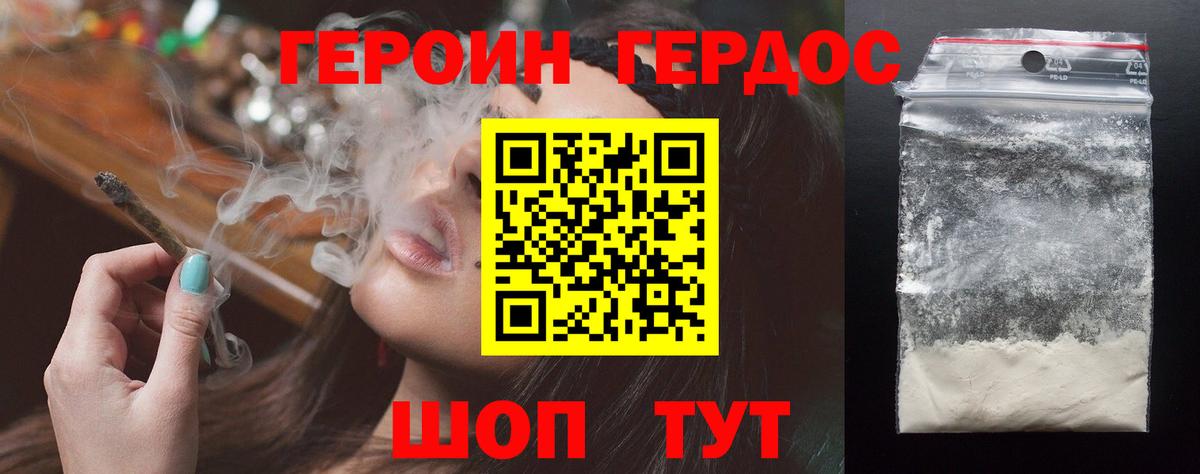 ГЕРОИН Афган Дедовск
