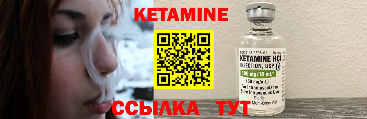 Дедовск  КЕТАМИН VHQ  Вход с VPN 