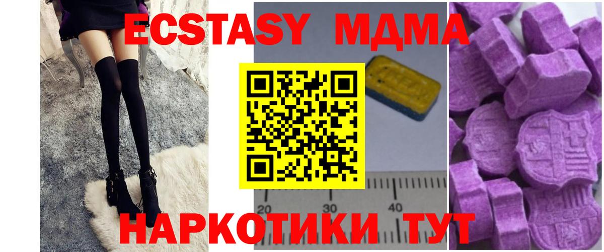 MDMA  MDMA crystal  Вход с VPN  Дедовск  МДМА Molly 