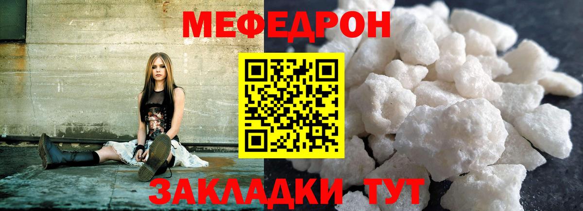 Дедовск  МЯУ-МЯУ  Мефедрон  МЯУ-МЯУ 4 MMC  Вход с VPN 