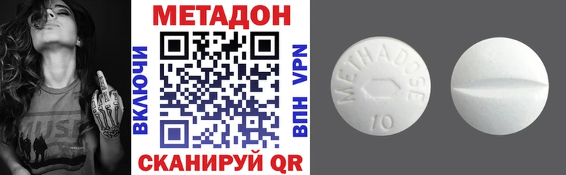 Метадон кристалл наркота дарк нет наркотические препараты Дедовск