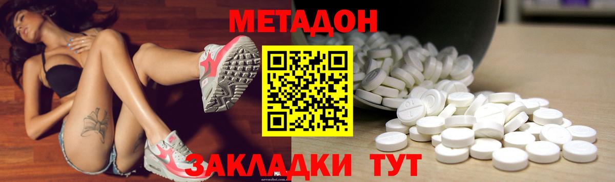 Дедовск  МЕТАДОН VHQ  Метадон мёд  Вход с VPN 