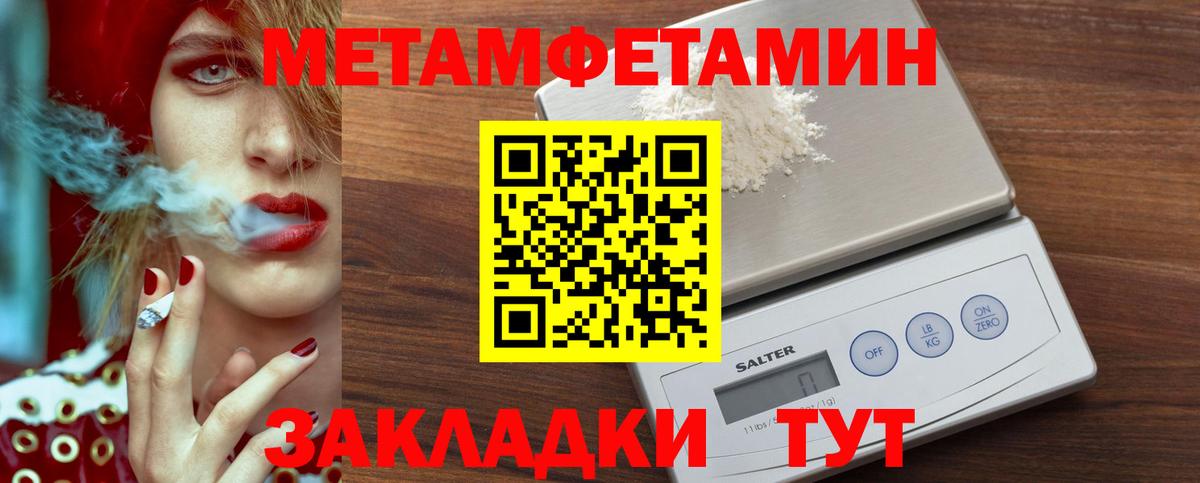 Метамфетамин кристалл Дедовск
