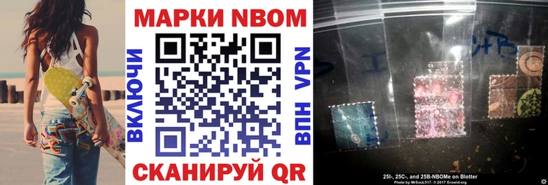 Марки 25I-NBOMe 1500мкг где купить Дедовск