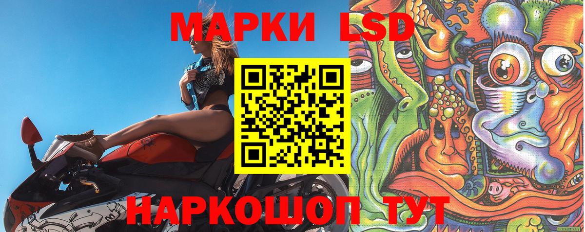 Наркотические марки 1,5мг Дедовск