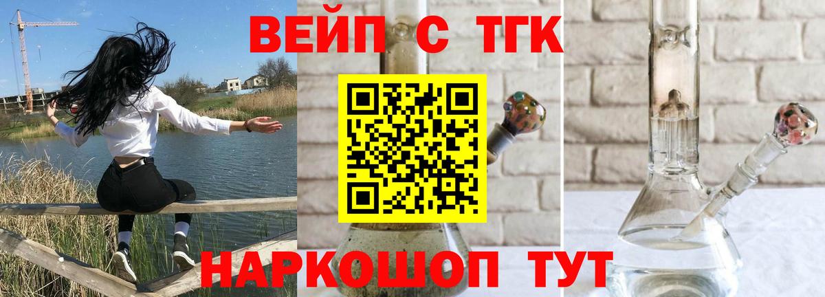 Дистиллят ТГК гашишное масло Дедовск