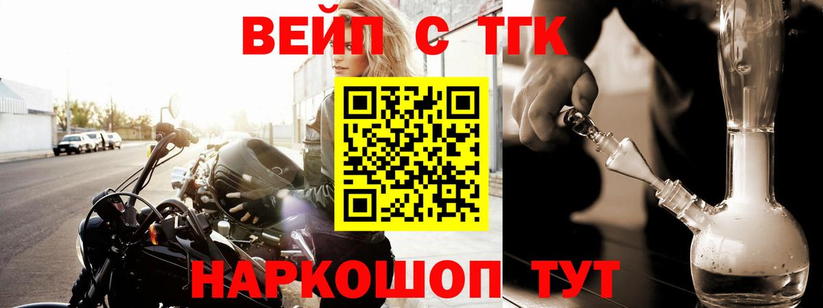 Дедовск  ТГК гашишное масло  закладки  Вход с VPN 