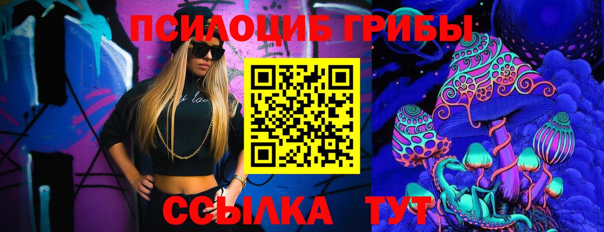 Псилоцибиновые грибы ЛСД  Вход с VPN  Дедовск  Псилоцибиновые грибы MAGIC MUSHROOMS 